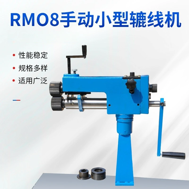 Bead Roller Sheet Metal Forming Machine - RM08 Manual Metal Sheet Rotary Forming
