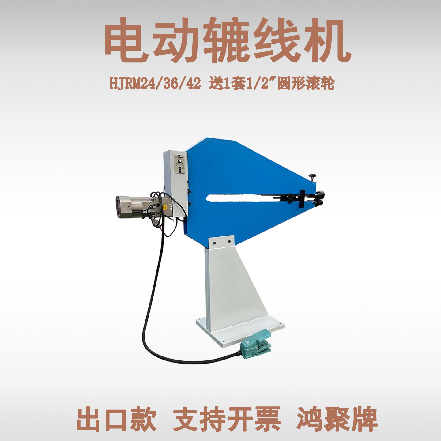 HJRM24 HJRM36 HJRM42 Electric  - đánh giá và giá Bead Roller Sheet Metal Forming Machine