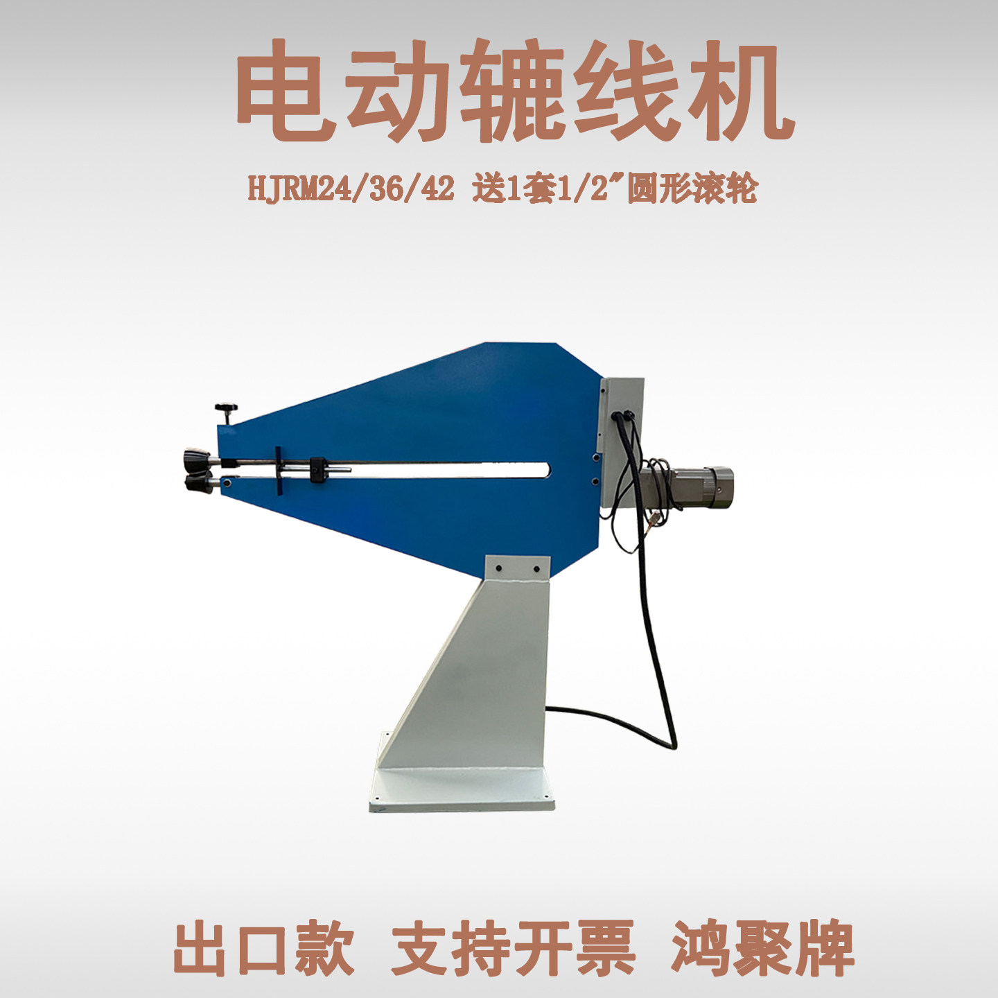 HJRM24 HJRM36 HJRM42 Electric  - đánh giá và giá Bead Roller Sheet Metal Forming Machine