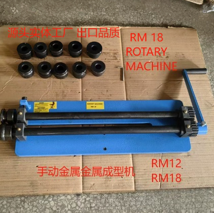 RM‑18 Manual Sheet Metal Rolle - đánh giá và giá Bead Roller Sheet Metal Forming Machine